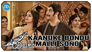 Uttama Villain Movie Songs - Kaanuke Bondu Malli Song Trailer | Kamal Haasan | Pooja Kumar