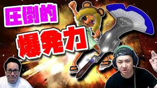 新ブキで一番キモチイイのがこのフィンセントだ！！【スプラトゥーン３】