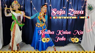 Kanha Soja Zara x Radha Kaise Na Jale | Janmashtami Special Dance Cover | Sohini Mandal Choreography