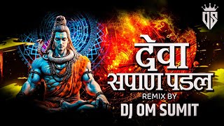 Deva Sapan Padal Padal Deva | Dj Om Sumit |Active pad mix | 