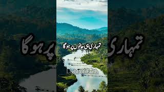 Surah Younas l Quran Best Surat l Quran Shorts