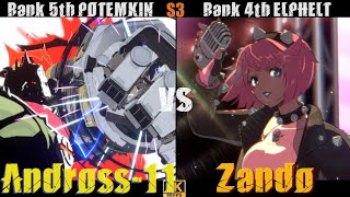 GGST➤ Rank 5th POTEMKIN /ポチョムキン [ Andross-11 ] vs Rank 4th ELPHELT /エルフェルト [ Zando ]GuiltyGearStrive