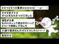 【2ch面白いスレ】【総集編60】バカ過ぎなんj民を大集合させてみたｗｗｗ【ゆっくり解説】【作業用】