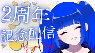 【2周年だってよ】春が来て夏が来て秋は飛ばして冬です