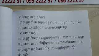 មន្តវិជ្ជាការ ស្នេហ៍មុខលក់ដូរ គាថាស្នេហ៍ ហោរាសាស្ត្រ ស៊ូសេងហ៊ួ ក្បួនទាយខ្មែរ ក្បួនទាយឥណ្ឌា ក្បួនទាយច