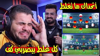 تحدي معرفة النادي من جنسية اللاعبين ( اكلت 20 كف ) 😭😭 [10]