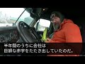 【スカッとする話】重大会議を任された俺に同僚「会議室にある弁当は全部捨てたw出世はなしだな」俺「弁当はまだ届いてないけど？」同僚「え？」【修羅場】