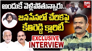 Kethireddy Venkatarami Reddy Interview Latest | YS Jagan | Chandrababu Naidu | Pawan Kalyan | BIG TV