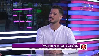 עונת 2024/25 - מחזור 14 - הפועל פתח תקווה 3:2 נוף הגליל (ארץ הכדורגל. תקציר וראיון עם גיא דהן)