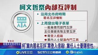 誠實豆沙包? 陳昭姿曝:黨產案.很想去投反對票  民眾黨6/22宣講 陳昭姿認:應表決前就開始 │記者 侯彩紅 林凱鈞│【新聞一把抓】20240617│三立新聞台