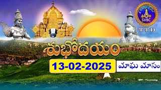 శుభోదయం ||  మాఘ మాసం  || Subhodayam || Magaha Masam || 13-02-2025 || SVBC TTD