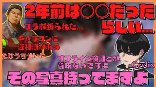 【黒確定!?】レイリーのチート疑惑についてCrylix、あーさんと話すたけうちせいや【切り抜き/デスセイヤ/ガチセイヤ/Apex】