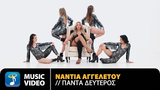 Νάντια Αγγελέτου - Πάντα Δεύτερος | Official Music Video (4K)