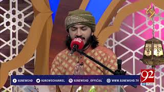 Ya Shahe Ambiya Karam Farmaye | 23 May 2018 | 92NewsHD