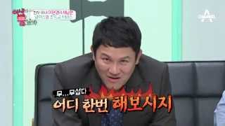 발 닦기 전문가 알렉스 등장에 강성진 긴장_채널A_아내가뿔났다 14회