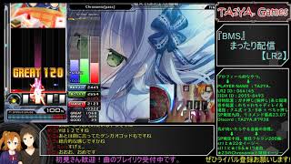 [発狂BMS] ★23  Chronomia [pass]　初イージー手元付き