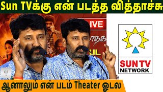 Sun TVக்கு என் படத்த வித்தாச்சு, ஆனாலும் என் படம் Theater ஓடல!| Emakaadhagan Audio Launch