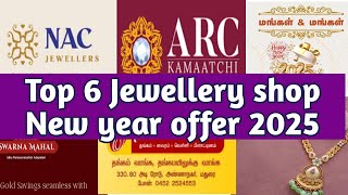 Best 6 jewellery shops offer 2025 | Gold scheme in tamil | Gold saving scheme in tamil | #gold