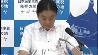 河村たかし名古屋市長定例記者会見　　２００９年７月１３日（その１）