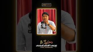 నీ స్నేహం ఎటువంటి వారితో? జాగ్రత్త! | Bro.Stephen Bob garu |