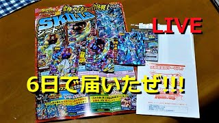 【SDBH】最強ジャンプ応募者全員サービス2019届いた