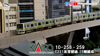 E231系 山手線 6門版 11輛全編成 ｜Kato 10-258 10-259 ｜鐵道模型