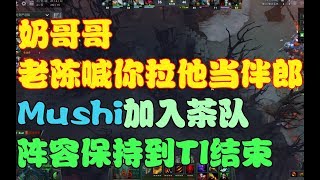 【刀圈全知道】第85期 牧师加入 茶队阵容保持到TI结束 雕哥：木神说没天赋你也信？ 谢彬谈结婚：老陈喊我拉他当司仪 B神回答问题