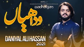 Wadhaiyan | Daniyal Ali Hassan | Rukhsati Bibi Fatima Zehra (sa) | New Manqabat 2021