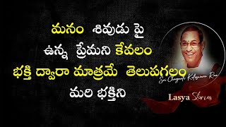 #ఆ పరమశివుడు తన భక్తుల నుంచి తన  నామస్మరణ మాత్రమే ఆశిస్తాడు#srichaganti