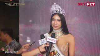 Miss Universe Myanmar 2023 Grand Final  ပြိုင်ပွဲကြီး တိုက်ရိုက် (Live) ထုတ်လွှင့်မှု