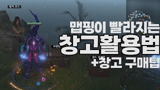 창고 세팅하면 맵 녹이는 시간이 훨씬 빨라집니다. [Path of Exile, Stash tips]