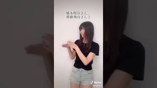 TikTok 景井ひな　かわいい