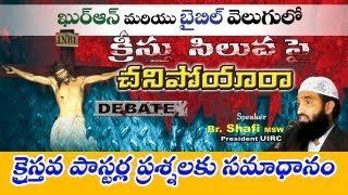 UIRC SHAFI: Christian Pastors (Debate ) Question & Answer