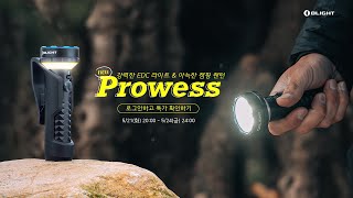 Olight Korea | 5월 신상품 Prowess 프로우스 5000루멘 강력한 충전식 양방향 라이트