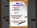 இப்போது நிம்மதியாக இருக்க வேண்டும் இதுஉண்மைதானா இதுஉண்மைதான் வாழ்க்கைதத்துவம்தத்துவம்