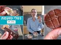 נטלי טועמת | המתוקים של תמר שילון Shape Patissier