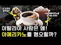 커피 마시면서 보세요!