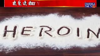 ਬੀ.ਐੱਸ.ਐੱਫ. ਤੇ ਐੱਨ.ਸੀ.ਬੀ.  ਨੇ 10 ਕਰੋੜ ਦੀ ਹੈਰੋਇਨ ਕੀਤੀ ਬਰਾਮਦ