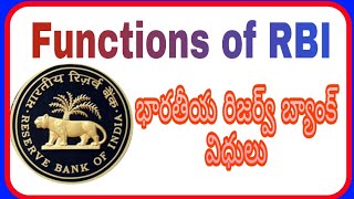 Functions of RBI/భారతీయ రిజర్వు బ్యాంకు యొక్క విధులు