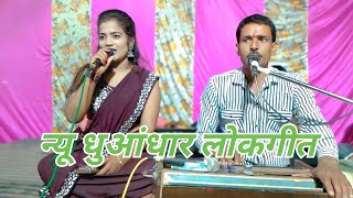 New jawabi lokgeet bhokana#ramkishor Vishwakarma Jyoti kushvaha Ravina#funny comedy video