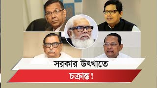 কারাগারে থেকেই অন্তর্বর্তীকালীন সরকার উৎখাতে  সালমান এফ রহমানের চক্রান্ত