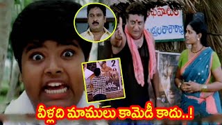 వీళ్లది మాములు కామెడీ కాదు! KrishnaBhagavan and Prudviraj Non Stop Comedy Scenes |iDream Bheemavaram