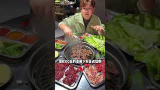 石鼓路这家牛百万鲜牛肉烤肉你们赶紧来试试，真的超乎你想象一起吃烤肉 抖音美食推荐官 石鼓路 石鼓路美食 特色烤肉店推荐