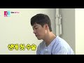 선공개 ‘수술의 비밀’ 강남 생애 첫 수술에 긴장감 최고조 동상이몽2 너는 내 운명 sbs enter.