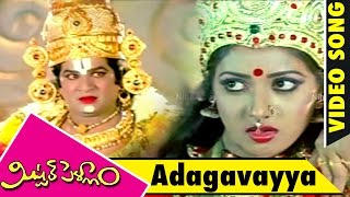 Mister Pellam Songs || Adagavayya Video Song || Rajendra Prasad, Amani