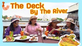 Grandma SuperGang EP 6 | คุณย่าขาลุยตะลุยร้านอาหารริมน้ำ The deck by the river