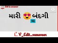 જ્યારે જા🚶તુ 😄 ખુશ રે તુ તારી જિંદગી મા kajal maheriya