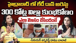 అడ్డంగా దొరికిన లేడీ డాన్| Real Estate Lady Don Gurram Vijaya Lakshmi Arrest | Mallampet