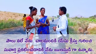 పౌలు వలే నేను   చాలమందికి యేసు క్రీస్తు గురించి సువార్త ప్రకటించడానికి నేను ఋణస్తుడి గా ఉన్నాను..