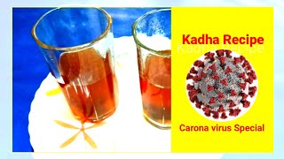 Kadha Recipe odia| Kadha For Carona Virus|Tulsi kadha Recipe| Odia Recipes